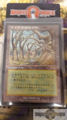 Gaea's Cradle - Japanese -